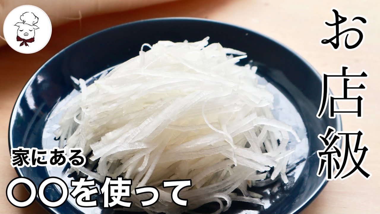 野菜の切り方細切り・千切り 大根・ニンジン編正月おせち なますを作る前に見て