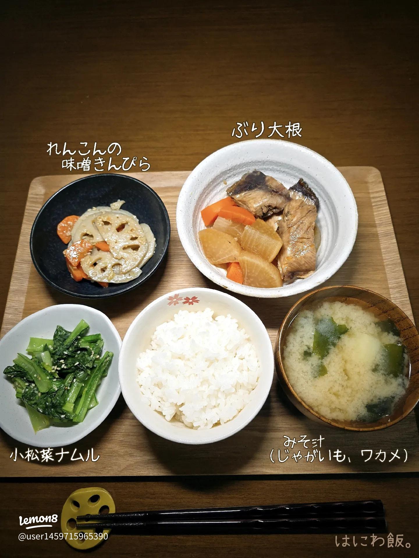 ぶり大根の献立美味しいごはん