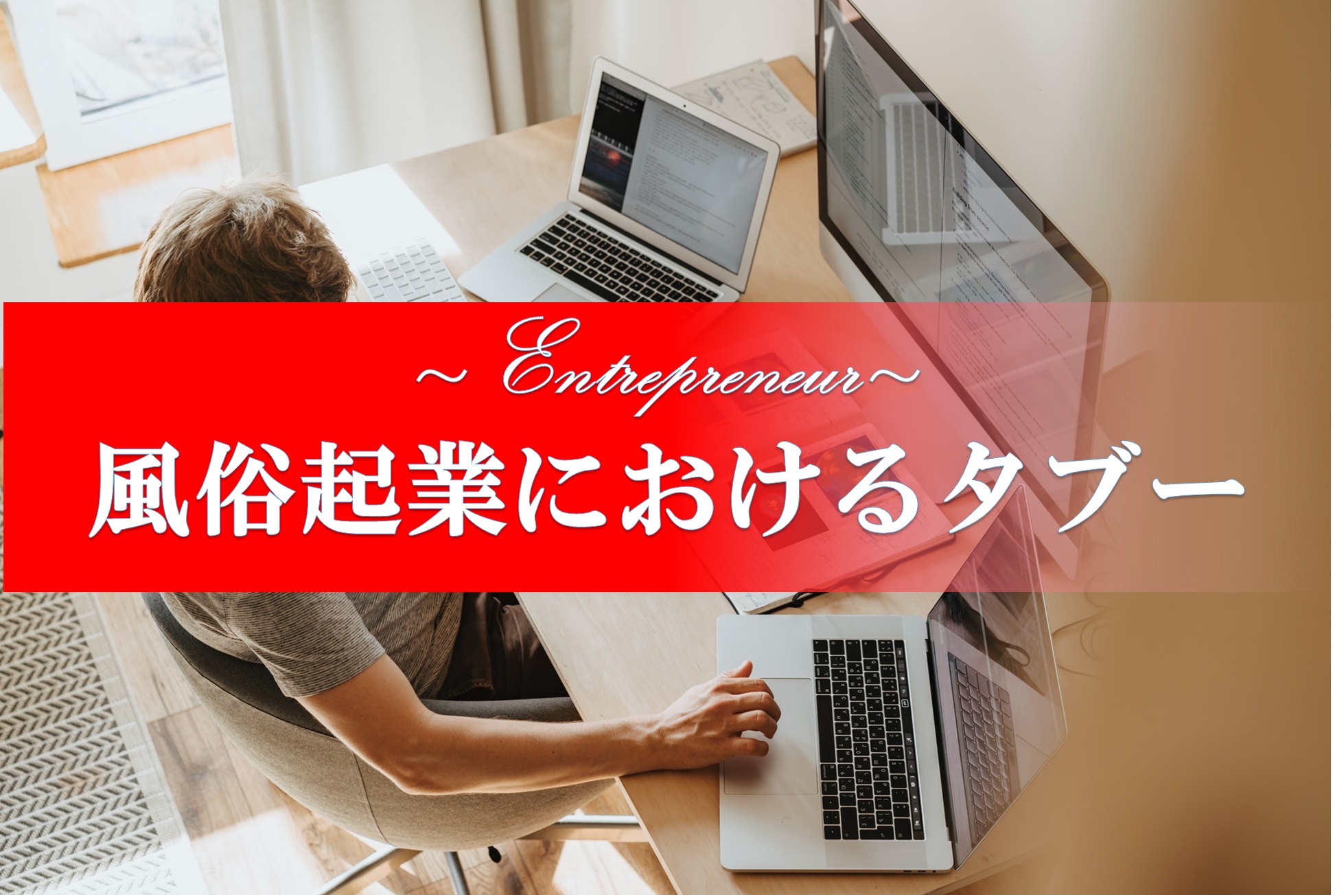 静岡市葵区風俗の内勤求人一覧（男性向け）｜口コミ風俗情報局