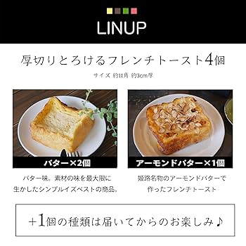 楽天市場冷凍日東ベスト JGフレンチトースト 4本入×5袋 : Smile Spoon 楽天市場店