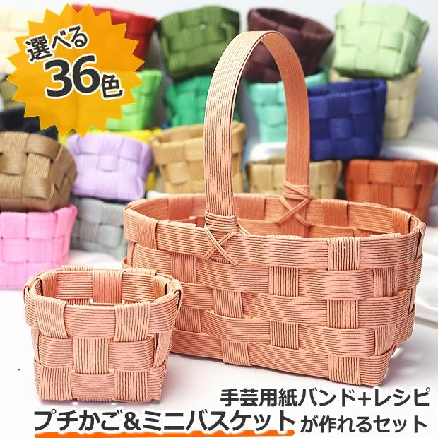 かごバッグ カラフル エコクラフトバンドテープかごバッグ クラフトバンド 紙バンド - ASAMI-KM'S GALLERYminne国内最大級のハンドメイド・手作り通販サイト