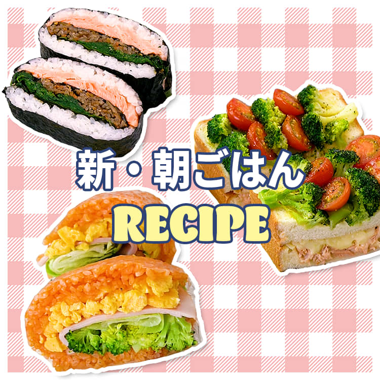 栄養バランスのとれた簡単朝食献立管理栄養士・調理師 とものうようこ トモ栄養バランスのとれた献立のつくり方