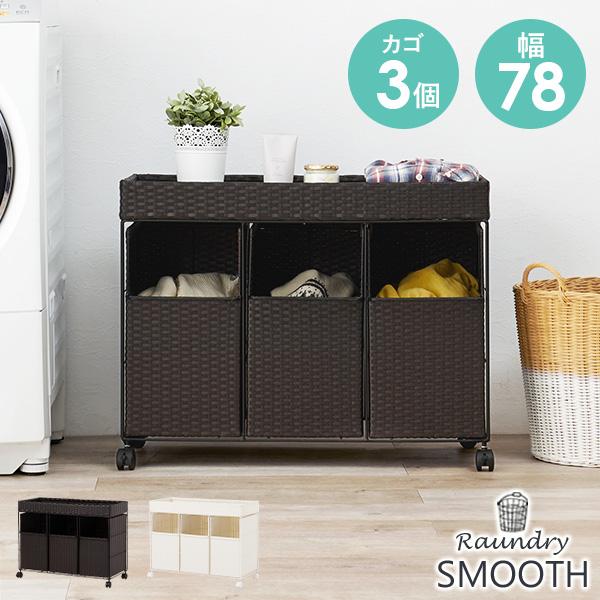 ランドリーバスケット 3段 幅56 大容量 角型 洗濯カゴ おしゃれ ラタン調 ランドリー収納 持ち運び 防水 ランドリーラック キッチンワゴンアウトレット 人気 : イーカグライフ - 通販 - Yahoo!ショッピング