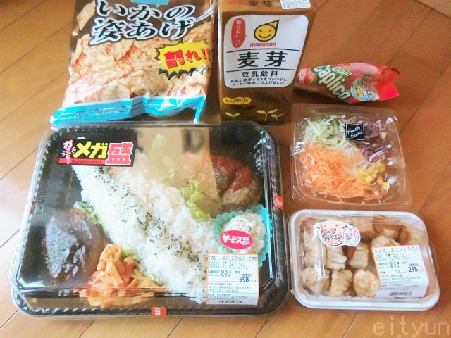 ドンキ 二度見する！名前からしてヤバい“おにぎり”２つを実食してみたイエモネ