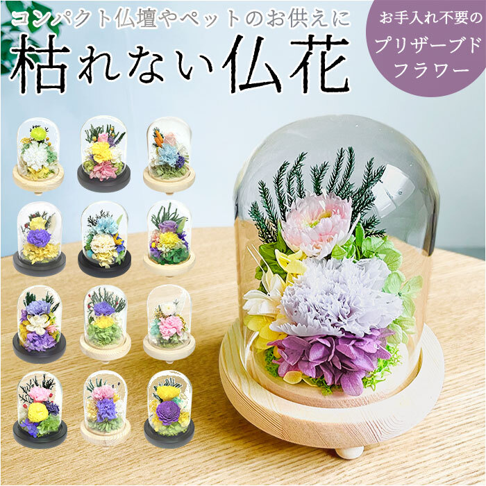 ギフトに最適。 花束とは異なる魅力のフラワーアレンジメント青山花茂BLOG