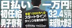 仕事中にメンズエステで気持ち良くなってる広告代理店の営業マン（週20時間はサボってる） | 給与明細買取屋さん公式まとめブログ