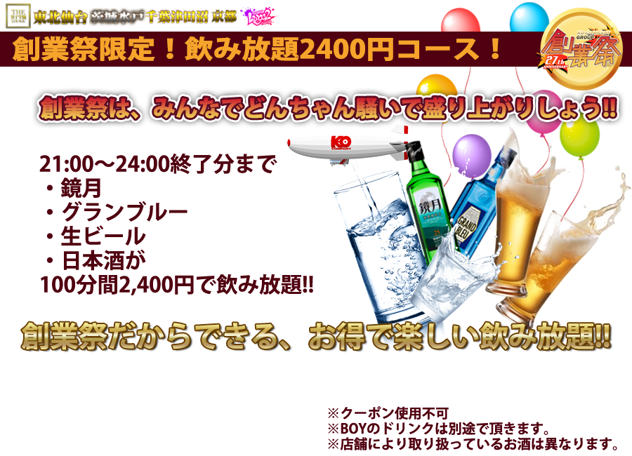 グレードA - 仙台/セクキャバ・いちゃキャバ・風俗求人【いちごなび】