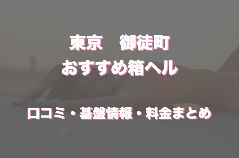 抜きアリ】沖縄那覇のおすすめ店舗型メンズエステランキング | 風俗ナイト