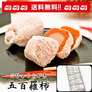 冬の上生菓子香川県高松市の夢菓房たから名物いちご大福と季節のフルーツ大福・和菓子