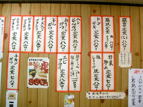 店の壁に並ぶ手書きのメニュー＝富士屋本店閉店へ - シブヤ経済新聞