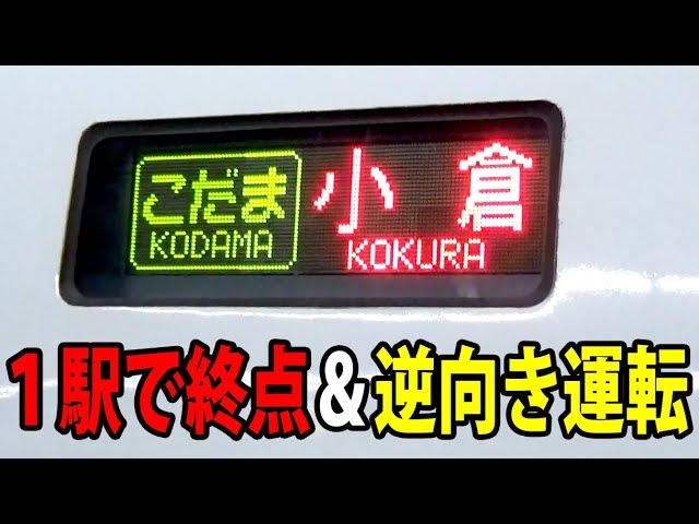 博多から門司港・九州鉄道博物館へ - のりつぶしのきろく