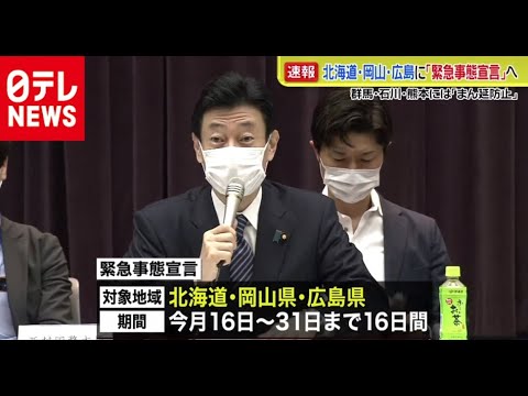 速報】岡山・広島・鳥取県に大雨特別警報（2018年7月6日掲載）｜日テレNEWS NNN