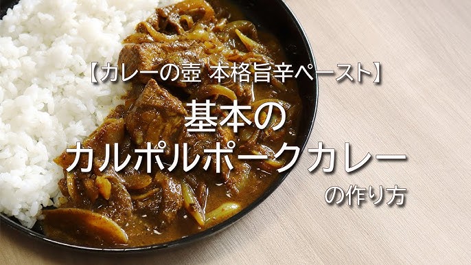 プレス・オールターナティブ カレーの壺マイルド 200g 1個 - アスクル