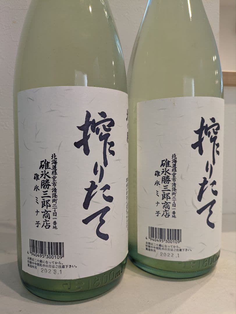 瀧自慢 純米しぼりたて生酒 瀧自慢酒造酒乃店もりした三重の地酒を取り扱う酒屋