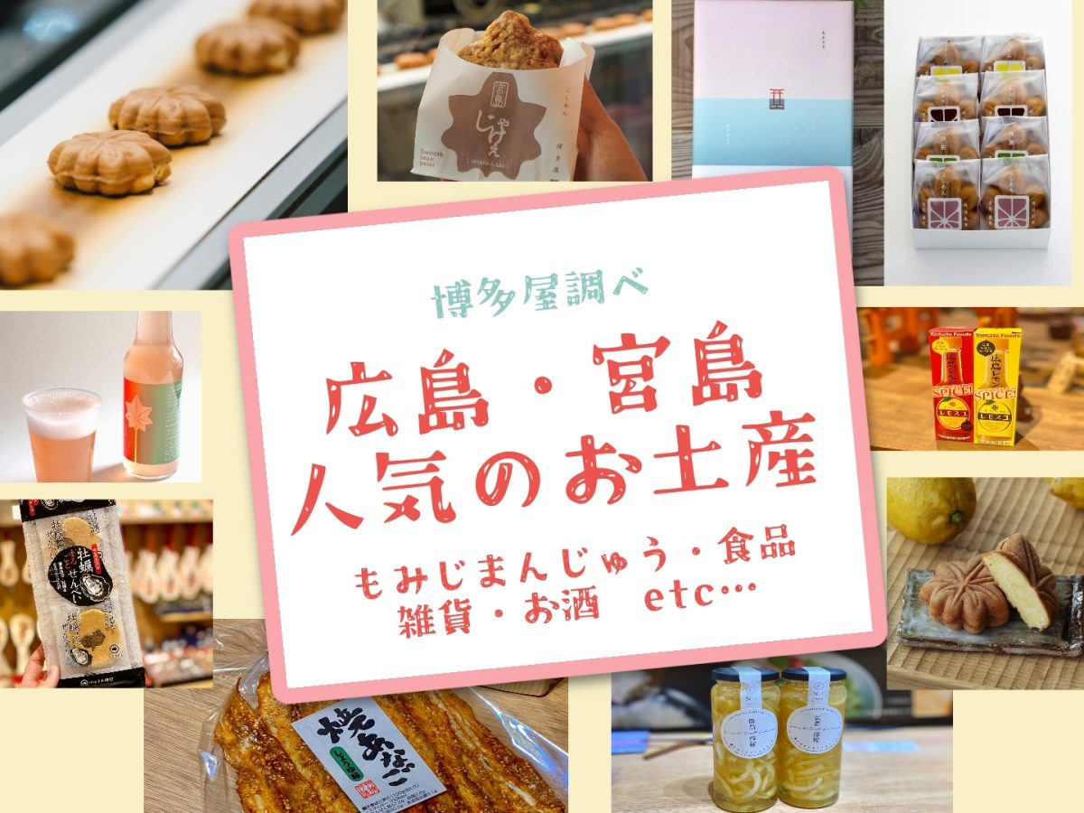 宮島観光の思い出に♪ 宮島名産しゃもじの焼印体験☆所要時間約１０分のお手軽体験♪ 宮島手づくり工房 - じゃらん遊び体験