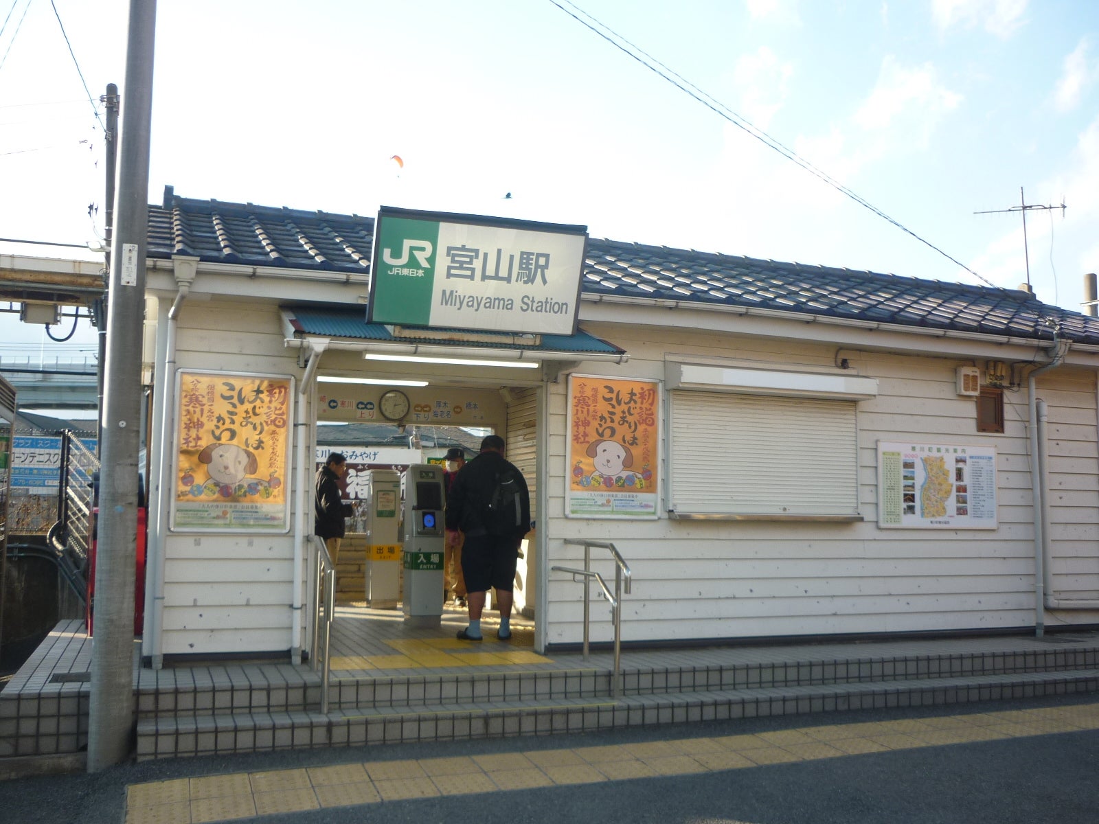 海老名駅ＪＲ相模線：路線図／ホームメイト