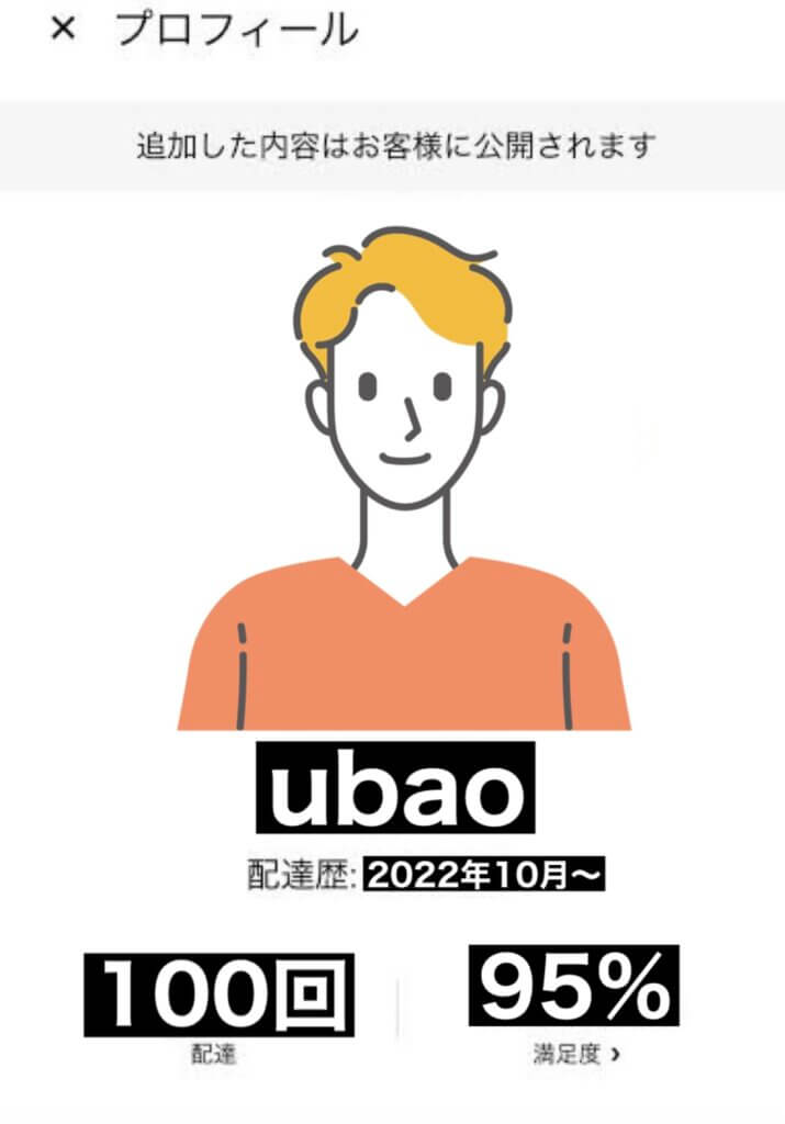 ウーバーイーツの注文でピンずれしてしまう原因と対処法Digitalyze