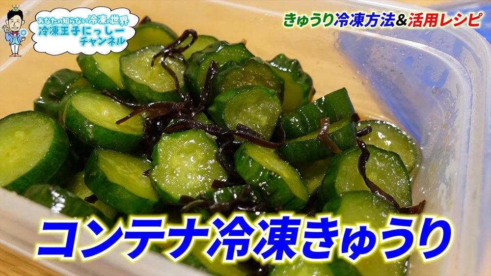 きゅうりの塩もみ、正しい方法で料理をもっとおいしく！ - くふう トクバイニュース