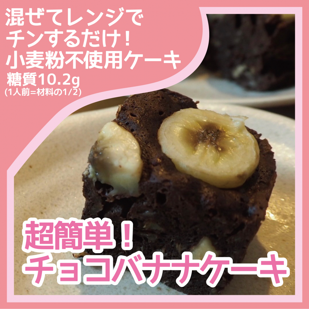 ダイエット中でも食べられる高タンパク低カロリーなチョコバナナクレープ作ってみた🍫🍌,ライスペーパーダイエットダイエットメニューダイエットレシピダイエット記録ダイエット飯ダイエットおやつお菓子作りお菓子作り記録クレープ高タンパク高タンパク低カロリ
