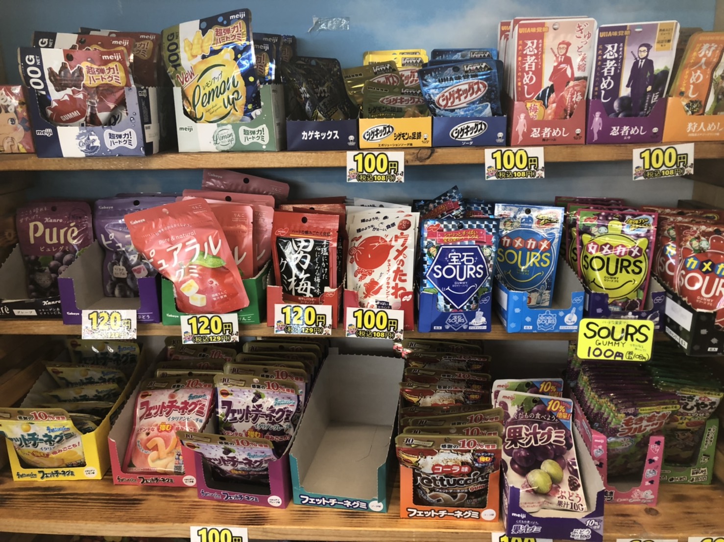 鹿児島店 4 20□駄菓子コーナーよりお知らせです！◇たくさんのグミのお菓子が置いてあります！ 是非ご利用ください！□ - マンガ倉庫鹿児島店│鹿屋店│加治木店│トレトレ倉庫川内店