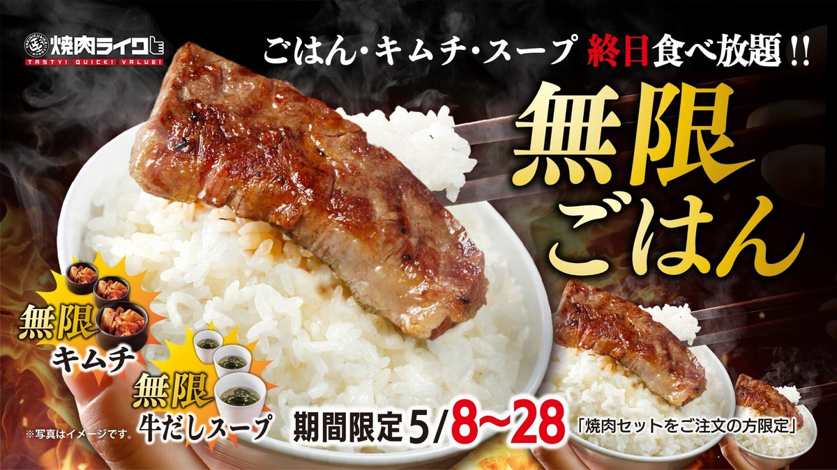 神田炎蔵秋葉原の焼肉ランチでマンガ盛りドラゴンボール盛り