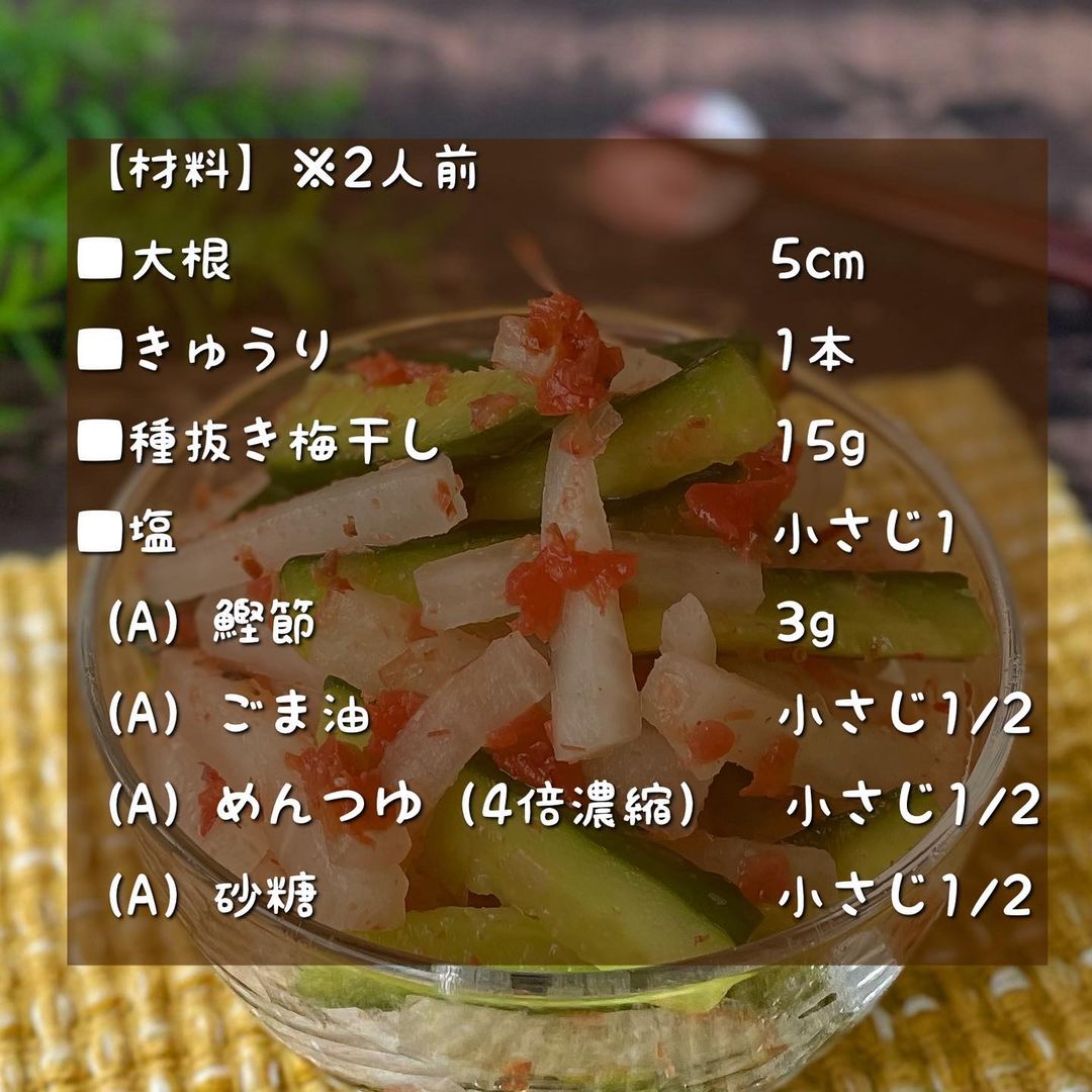 タコときゅうりの梅かつお和え株式会社 神宗