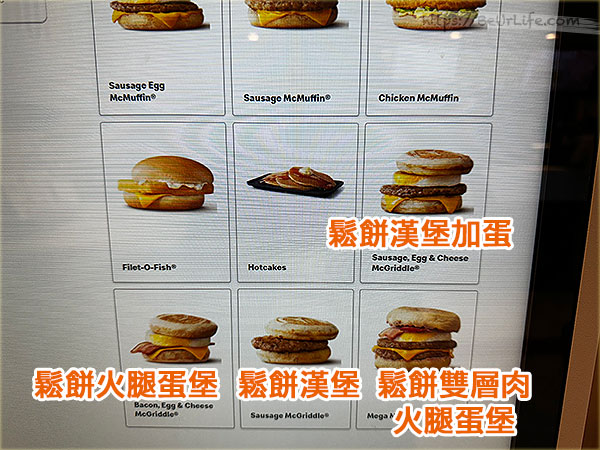 日本麥當勞限定 厚鬆餅起司豬肉蛋堡x 多層次的鹹甜美味早餐時段供應- Rika．栗卡食光