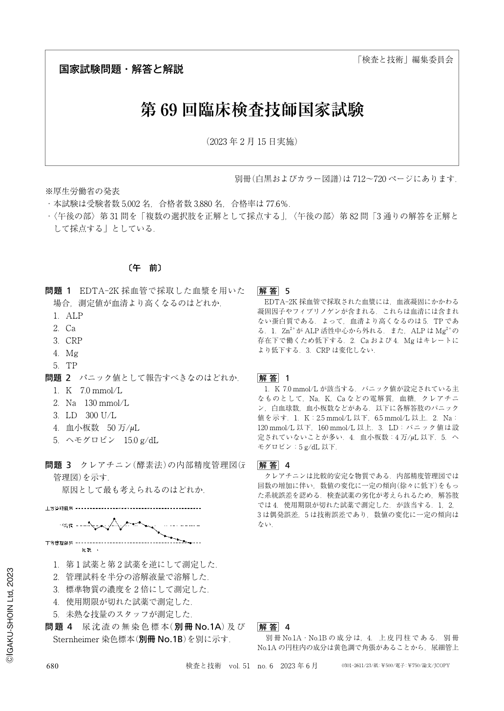 みんなのレビューと感想「34歳・売れ残りの恋は逆プロポーズから」（ネタバレ非表示）（69ページ目） | 漫画ならめちゃコミック