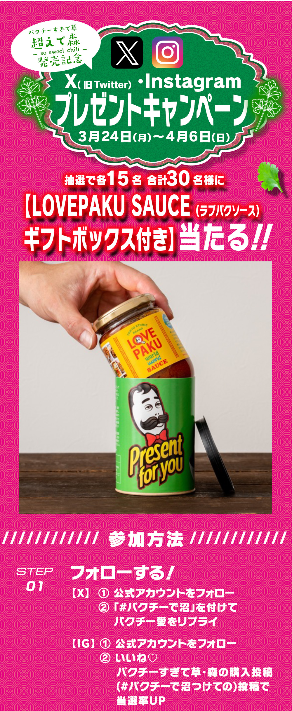 ピザハットのピザ「パクチーすぎて草 超えて森」を食べた結果→ 人類パクチー化計画かガジェット通信 GetNews