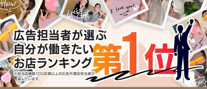 ニューハーフヘルスLIBE名古屋栄店の風俗求人・アルバイト情報｜愛知県名古屋市中区デリヘル【求人ジュリエ】