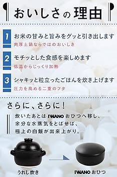 5合、6合！大盛りふっくら土鍋ごはん by プカウクックパッド簡単おいしいみんなのレシピが392万品
