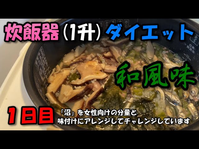沼 ぬま という食べ物。のんちゃ