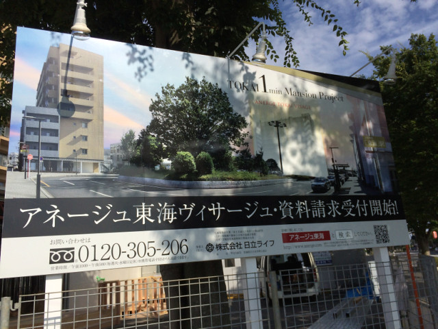 ホームズ】アネージュ東海ヴィサージュ｜那珂郡東海村、JR常磐線 東海駅 徒歩1分の中古マンション（物件番号：0133937-0001298）