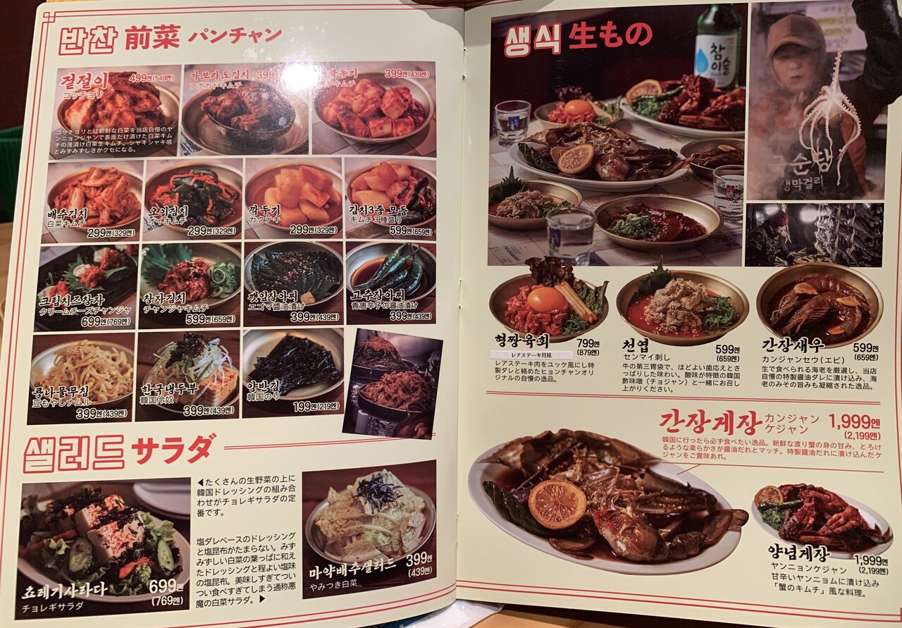 2024最新 福井の人気韓国居酒屋3選。鉄板焼きや鍋をシェアしながらおいしいお酒を。福井の旬な街ネタ&情報ポータル 読みもの ふーぽ