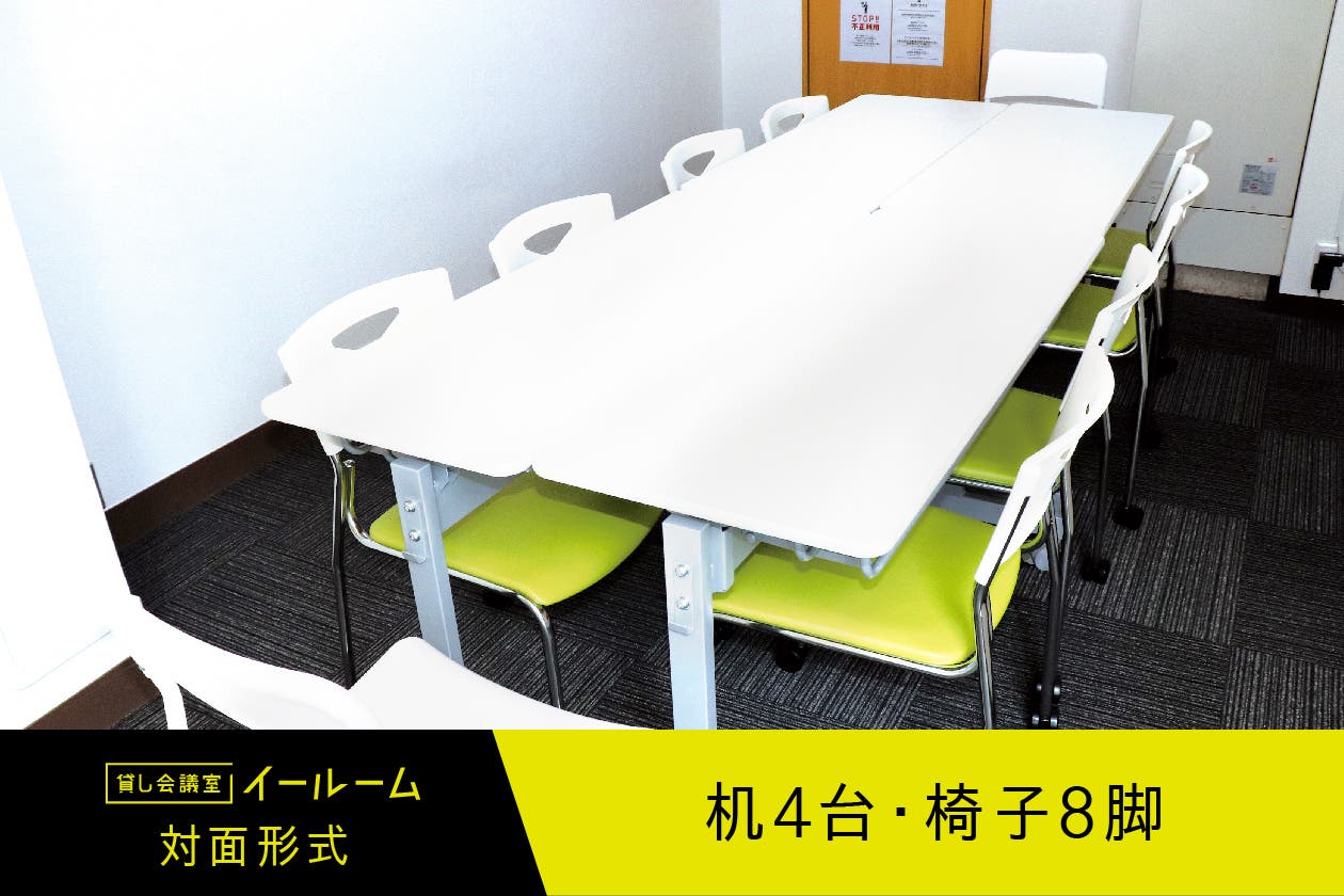 名古屋駅前会議室 名駅セミナーオフィス ルームD～F｜貸し会議室検索のミーティングナビ