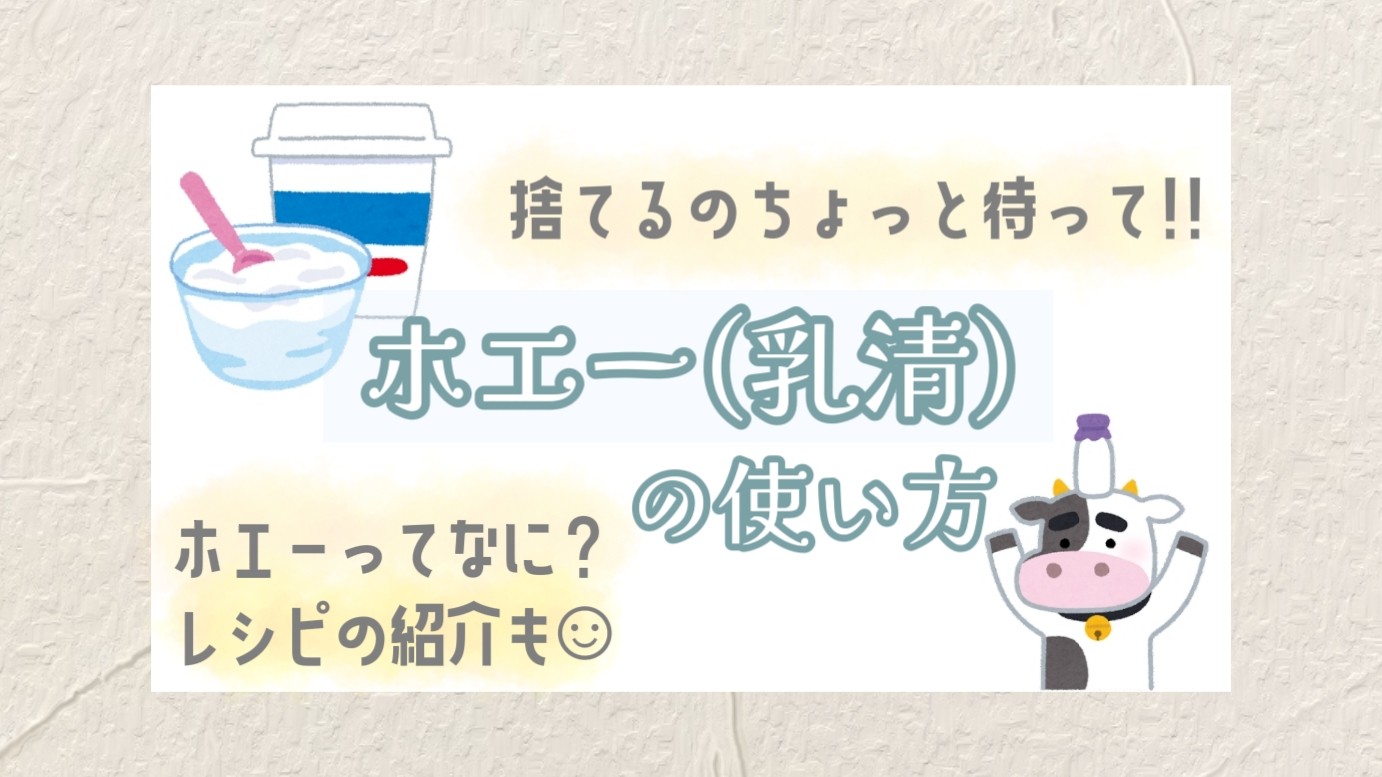 キャベツのホエー漬け