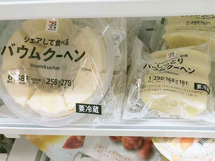 コンビニのバウムクーヘン4種類食べ比べランキング！2025年最新価格は？セブンイレブンは美味しいしっとり感1位イチオシichioshi