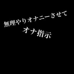 Porno video - 【女性向け】性欲がヤバくてオナ指示ボイスを聴いてすぐ射精しちゃうザコチンポ【aki072／男性喘ぎ声】