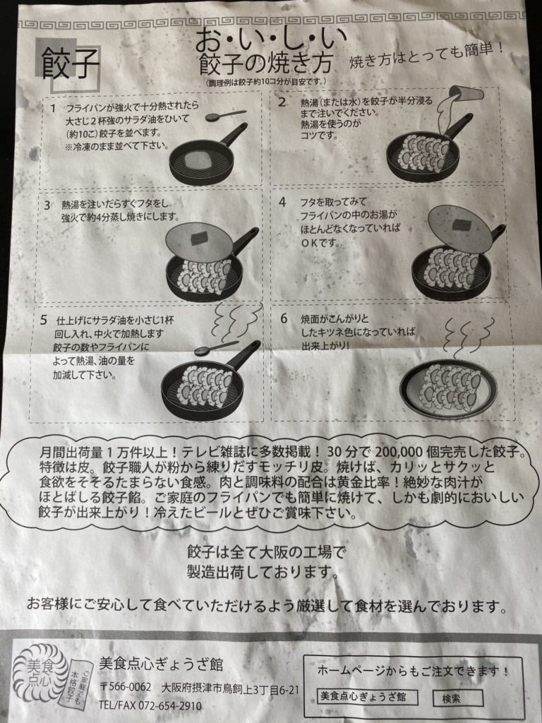 冷凍餃子の美味しい焼き方レシピくっつかない方法や羽根つきの作り方も紹介ふるなび公式ブログ ふるさと納税DISCOVERY