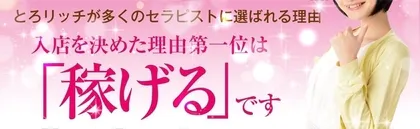 快眠ヘッドスパ＆リラクゼーションサロン Riche(カイミンヘッドスパアンドリラクゼーションサロン リッシュ)の予約＆サロン情報 | 