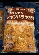 彩り野菜とベーコンの焼きジャンバラヤ