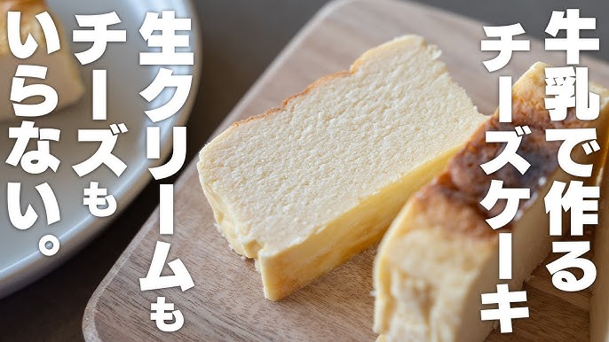 食べた人から絶賛される！ふわしゅわ「スフレチーズケーキ」のレシピ