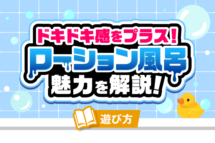 じゃぱん商会】｜お風呂ローション | 風俗業務用品の激安仕入れ・卸販売サイト