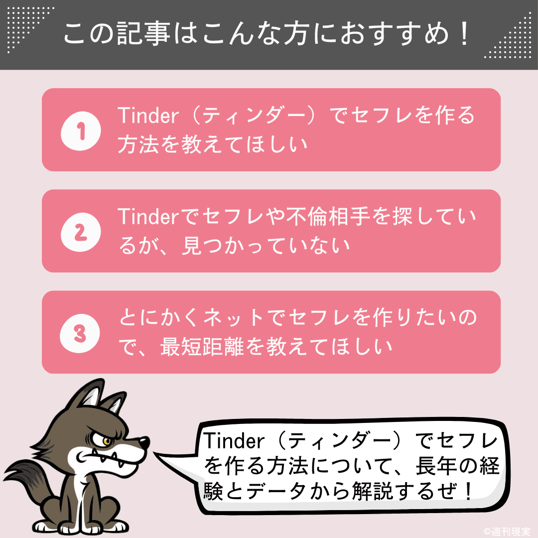 Tinderの売春・援交外国人が！LINEやインスタでホテルに誘う業者って？