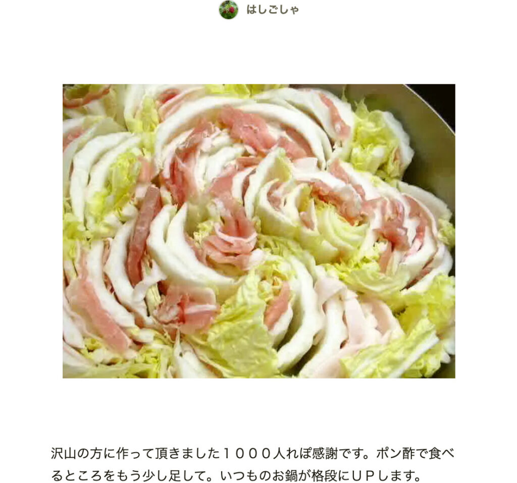 だし香る豚バラと白菜の重ね鍋