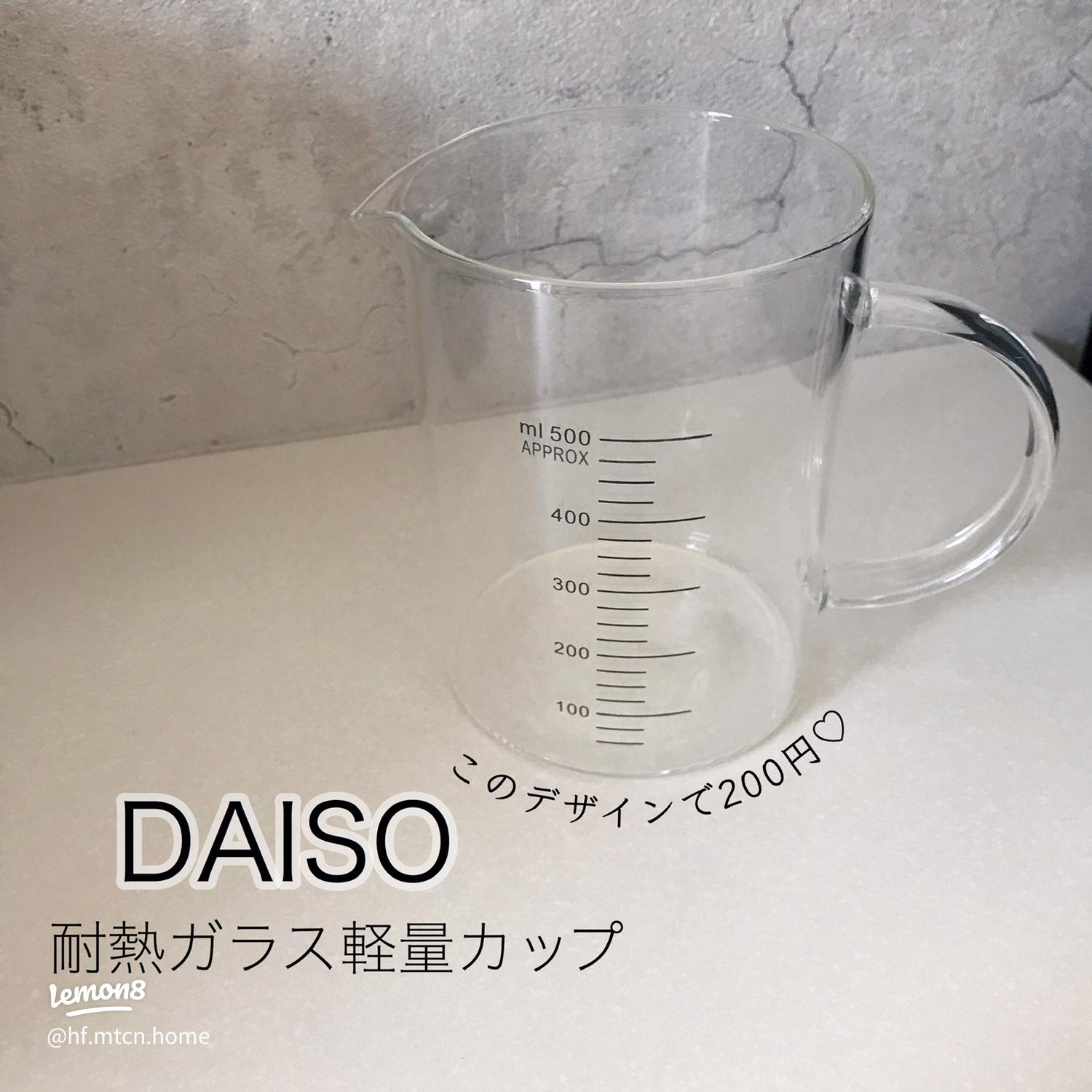 おしゃれな見た目でドリップにも使える!!ダイソー 耐熱計量カップ500ml レビュ