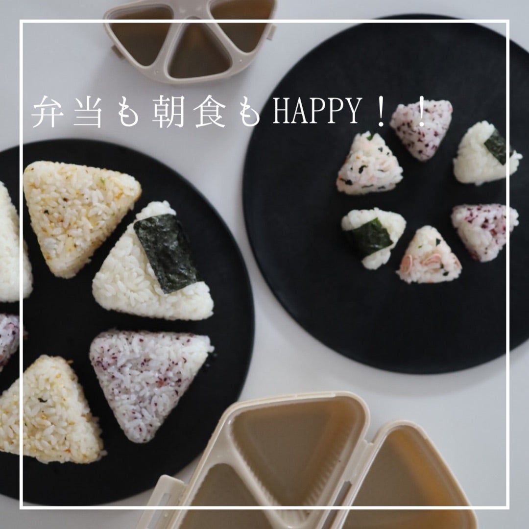 まさかの5分以内！ おにぎりが大量生産できる裏技♡ 行楽シーズンやふだんのお弁当にもお役立ち！暮らしニスタ