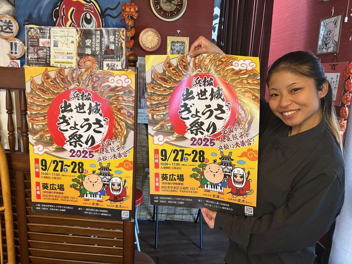 ゴールデンウィークは「クラフト餃子フェスTOKYO 2024」に出店！ 餃子 のお供にクラフトビール 富士桜高原麦酒 が日替わりで楽しめる！！-ニュースリリース-富士観光開発株式会社