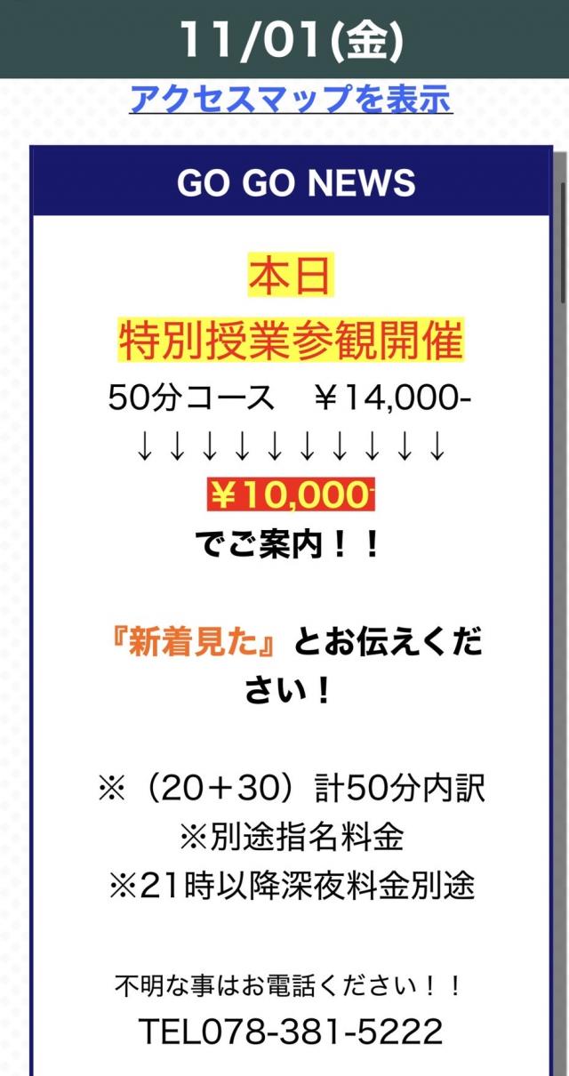 体験レポ】三ノ宮のピンサロ”学校でGOGO!”エロかわRちゃんの口の中に大量発射！料金や口コミを公開！ |  Trip-Partner[トリップパートナー]