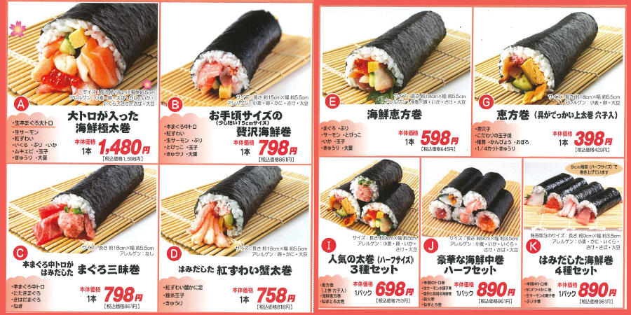 いつもありがとうございます😊 毎年恒例のどんたくの恵方巻は、 お持ち帰りでも人気の天むす🦐 今年の恵方は『西南西』です。ぷりっぷりのえび天がなんと 2本入っています！ 節分の日限定の特別な恵方巻です。 通常、天むす2本で880円のところ 当日限定で850円にて販売し